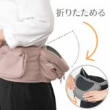 【napnap】ナップナップのヒップシート【Tran】トラン シングルショルダー【リジッドデニム】折りたためる口コミで人気のコスパ最強抱っこ紐！1000-20-07