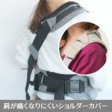 【napnap】ナップナップのヒップシート【Tran】トラン シングルショルダー【リジッドデニム】折りたためる口コミで人気のコスパ最強抱っこ紐！1000-20-07