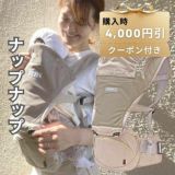 【レンタル試着】ナップナップ　トラン ヒップシート napnap TRAN ダブルショルダー・シングルショルダーセット1000-20-19