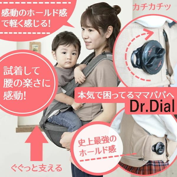 【i-angel】Dr.Dialダイヤル式・超楽コルセット抱っこ紐・アイエンジェルヒップシートキャリア 新生児～【ALL IN ONE】【ダークグレー】ワンタッチ簡単マグネットバックル1000-23-01