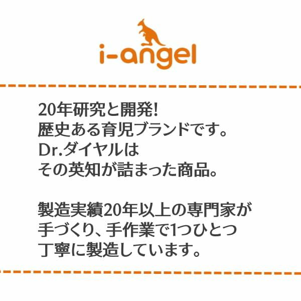 【i-angel】Dr.Dialダイヤル式・超楽コルセット抱っこ紐・アイエンジェルヒップシートキャリア 新生児～【ALL IN ONE】【ダークグレー】ワンタッチ簡単マグネットバックル1000-23-01