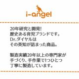 【i-angel】Dr.Dialダイヤル式・超楽コルセット抱っこ紐・アイエンジェルヒップシートキャリア 新生児～【ALL IN ONE】【ダークネイビー】ワンタッチ簡単マグネットバックル1000-23-02