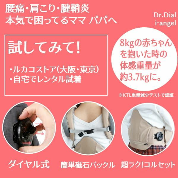 【アイエンジェル】ドクターダイヤル(i-angel  Dr.Dial)【HIPSEAT】【ダークネイビー】抱っこ紐(ヒップシートキャリア)ダイヤル式1000-23-05