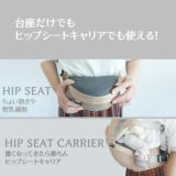 【i-angel】Dr.Dialダイヤル式・超楽コルセット アイエンジェルヒップシートキャリア【HIP SEAT】【ダークネイビー】ワンタッチ簡単マグネットバックル1000-23-05