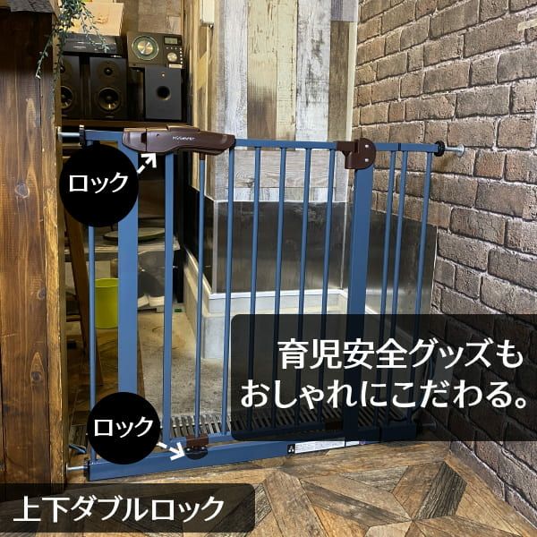 ベビーゲート】本体165-175cmおしゃれ人気のヴィンテージブルー突っ張り式キッチンリビング階段下に