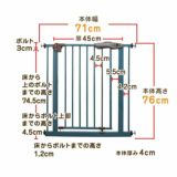 【ベビーゲート】【本体75-85cm】おしゃれで人気のヴィンテージブルー 壁保護突っ張り式で賃貸OK!キッチン、リビングや階段下や店舗におすすめの前後両開き。オートクローズ・90度オープン機能付き1000-21-09