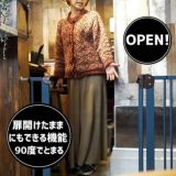 【ベビーゲート】【85-95cm】おしゃれで人気のヴィンテージブルー 壁保護突っ張り式で賃貸OK!キッチン、リビングや階段下や店舗におすすめの前後両開き。オートクローズ・90度オープン機能付き 本体+拡張オプション1000-21-14