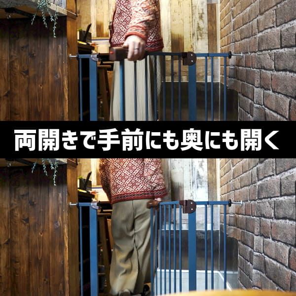 【ベビーゲート】【95-105cm】おしゃれで人気のヴィンテージブルー 壁保護突っ張り式で賃貸OK!キッチン、リビングや階段下や店舗におすすめの前後両開き。オートクローズ・90度オープン機能付き 本体+拡張オプション1000-21-15