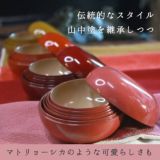  【寿重 あか】お食い初め食器オーダーメイド名入れ日本製 100日祝の漆器 贈り物や出産祝に。ロゼッタロゼッテ1000-24-01