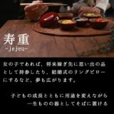  【寿重 あか】お食い初め食器オーダーメイド名入れ日本製 100日祝の漆器 贈り物や出産祝に。ロゼッタロゼッテ1000-24-01