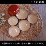 お食い初め食器【寿重しゅいろ】オーダーメイド名入れ日本製100