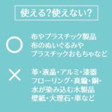 【育児用品の洗浄除菌クリーナー】オピッシュお得2本セット 抱っこ紐 ヒップシート ベビーカー チャイルドシート簡単気軽に部分洗濯！赤ちゃんにも安心日本製1000-21-25