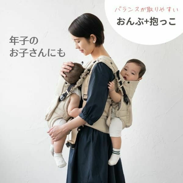 【双子用抱っこ紐】napnap(ナップナップ)ベージュ ふたごのおんぶ抱っこ組み合わせ可のおすすめ世界初ツインズキャリー イニシャルチャーム2個セット