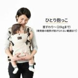 【双子用抱っこ紐】napnap(ナップナップ)ベージュ ふたごのおんぶ抱っこ組み合わせ可のおすすめ世界初ツインズキャリー イニシャルチャーム2個セット