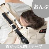 【双子用抱っこ紐】napnap(ナップナップ)ベージュ ふたごのおんぶ抱っこ組み合わせ可のおすすめ世界初ツインズキャリー イニシャルチャーム2個セット
