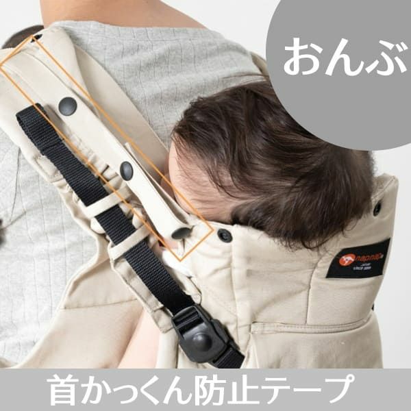 【双子用抱っこ紐】napnap(ナップナップ)ベージュ ふたごのおんぶ抱っこ組み合わせ可のおすすめ世界初ツインズキャリー イニシャルチャーム2個セット