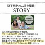 【双子抱っこ紐ナップナップ】napnapベージュ おんぶ抱っこ組み合わせ可のおすすめ世界初ツインズキャリー イニシャルチャーム2個セット1000-20-20