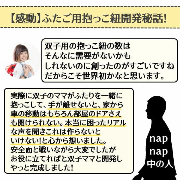 【双子抱っこ紐ナップナップ】napnapベージュ おんぶ抱っこ組み合わせ可のおすすめ世界初ツインズキャリー イニシャルチャーム2個セット1000-20-20