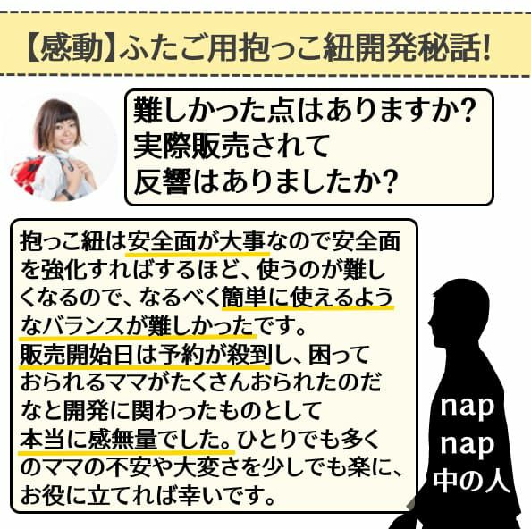 【双子抱っこ紐ナップナップ】napnapベージュ おんぶ抱っこ組み合わせ可のおすすめ世界初ツインズキャリー イニシャルチャーム2個セット1000-20-20