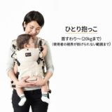 【双子抱っこ紐ナップナップ】napnapネイビー おんぶ抱っこ組み合わせ可のおすすめ世界初ツインズキャリー イニシャルチャーム2個セット1000-20-21