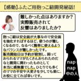 【双子抱っこ紐ナップナップ】napnapネイビー おんぶ抱っこ組み合わせ可のおすすめ世界初ツインズキャリー イニシャルチャーム2個セット1000-20-21