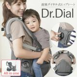  【アイエンジェル ドクターダイヤル レンタル試着】(i-angel Dr.Dial)【ALL IN ONE】新生児から使えるオールインワン抱っこ紐(ヒップシートキャリア)ダイヤル式1000-23-07