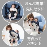 ナップナップ コンパクト】ブラック 抱っこ紐2本目サブに軽量で1歳2歳3歳20kgまで!おんぶ可