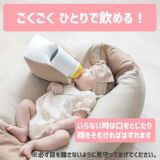 ママ代行ミルク屋さん ハンズフリー授乳クッション 双子同時授乳や夜間 ...