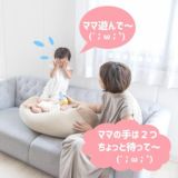 ママ代行ミルク屋さん ハンズフリー授乳クッション 双子同時授乳や夜間授乳、年子・ワンオペ育児に心の余裕ができる便利グッズ1000-03-7