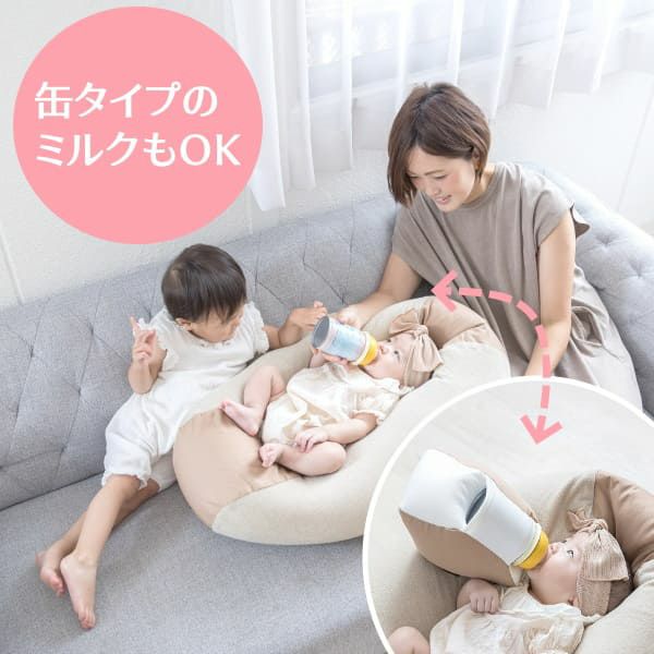 ママ代行ミルク屋さん ハンズフリー授乳クッション 双子同時授乳や夜間授乳、年子・ワンオペ育児に心の余裕ができる便利グッズ1000-03-7