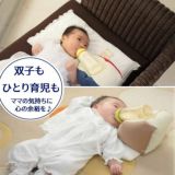 ママ代行ミルク屋さん ハンズフリー授乳クッション 双子同時授乳や夜間授乳、年子・ワンオペ育児に心の余裕ができる便利グッズ1000-03-7