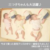 ママ代行ミルク屋さん ハンズフリー授乳クッション 双子同時授乳や夜間授乳、年子・ワンオペ育児に心の余裕ができる便利グッズ1000-03-7