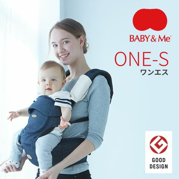 ベビーアンドミー ワンエス オリジナル【コーラルピンク】BABY＆Me ONE