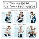 ベビーアンドミー ワンエス オリジナル【ピンク】(BABY＆Me ONE-S original)ヒップシートキャリア抱っこ紐1000-07-41