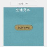 ベビーアンドミー ワンエス オリジナル【ミント】(BABY＆Me ONE-S original)ヒップシートキャリア抱っこ紐1000-07-42