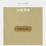 ベビーアンドミー ワンエス オリジナル【ベージュ】(BABY＆Me ONE-S original)ヒップシートキャリア抱っこ紐1000-07-43
