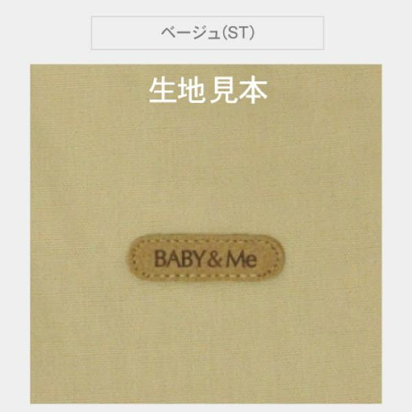 ベビーアンドミー ワンエス オリジナル【ベージュ】(BABY＆Me ONE-S original)ヒップシートキャリア抱っこ紐1000-07-43