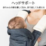 ベビーアンドミー ワンエス オリジナル【ベージュ】(BABY＆Me ONE-S original)ヒップシートキャリア抱っこ紐1000-07-43