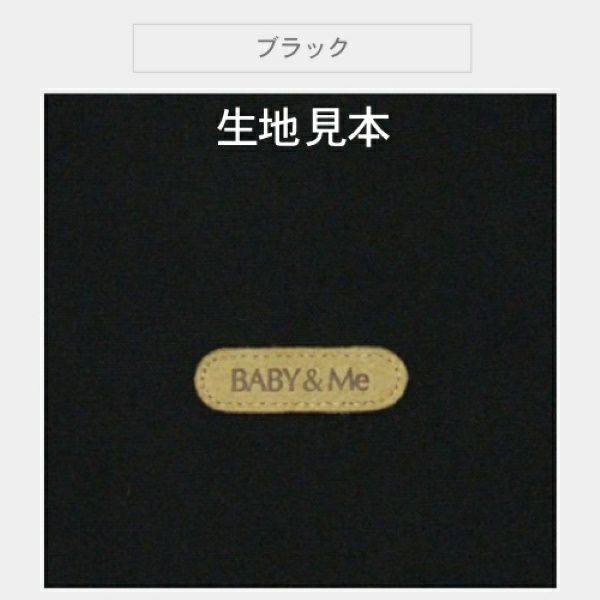 ベビーアンドミー ワンエス オリジナル【ブラック】(BABY＆Me ONE-S original)ヒップシートキャリア抱っこ紐1000-07-44