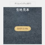 ベビーアンドミー ワンエス オリジナル【デニム インディゴ】(BABY＆Me ONE-S original)ヒップシートキャリア抱っこ紐1000-07-45