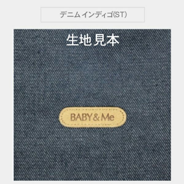 ベビーアンドミー ワンエス オリジナル【デニム インディゴ】(BABY＆Me ONE-S original)ヒップシートキャリア抱っこ紐1000-07-45