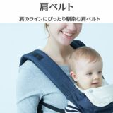 ベビーアンドミー ワンエス オリジナル【デニム インディゴ】(BABY＆Me ONE-S  original)ヒップシートキャリア抱っこ紐1000-07-45