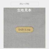 ベビーアンドミー ワンエス オリジナル【グレー】(BABY＆Me ONE-S original)ヒップシートキャリア抱っこ紐1000-07-46