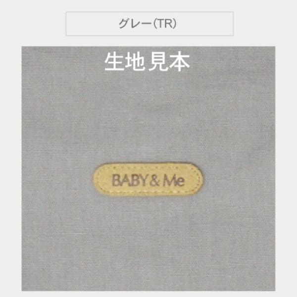 ベビーアンドミー ワンエス オリジナル【グレー】(BABY＆Me ONE-S original)ヒップシートキャリア抱っこ紐1000-07-46