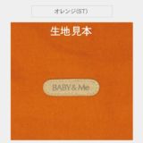 ベビーアンドミー ワンエス オリジナル【オレンジ】(BABY＆Me ONE-S original)ヒップシートキャリア抱っこ紐1000-07-47