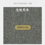 ベビーアンドミー ワンエス エスジー【メランジ ライトグレー】(BABY＆Me ONE-S SG)ヒップシートキャリア抱っこ紐1000-07-51