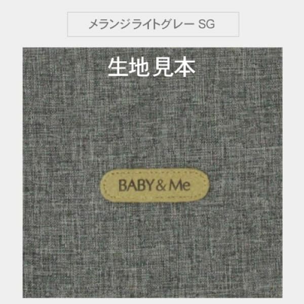 ベビーアンドミー ワンエス エスジー【メランジ ライトグレー】(BABY＆Me ONE-S SG)ヒップシートキャリア抱っこ紐1000-07-51