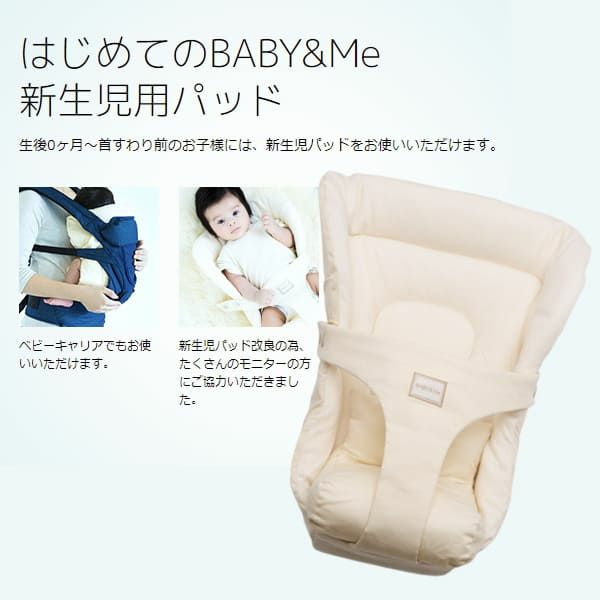 One S新生児パッド インサート ワンエス用 新生児0ヵ月 4ヵ月頃3 2kg 7 5kgまで 首すわり前使用