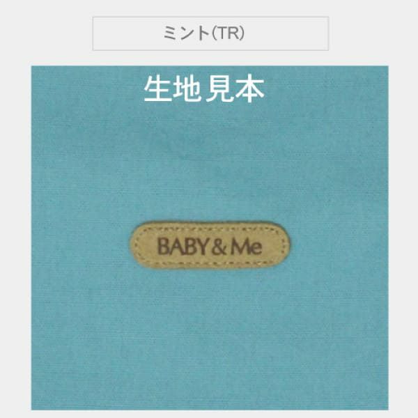 ベビーアンドミー ワンエス オリジナル【ミント】(BABY＆Me ONE-S original)【新生児パッドセット】ヒップシートキャリア抱っこ紐1000-07-55