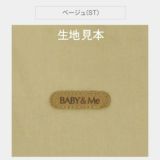 ベビーアンドミー ワンエス オリジナル【ベージュ】(BABY＆Me ONE-S original)【新生児パッドセット】ヒップシートキャリア抱っこ紐1000-07-56